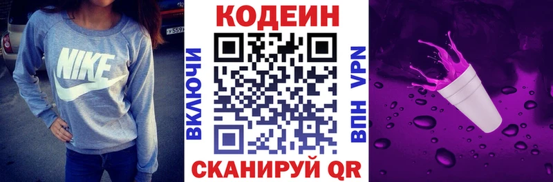 ссылка на мегу вход  магазин    Малаховка  Codein Purple Drank 